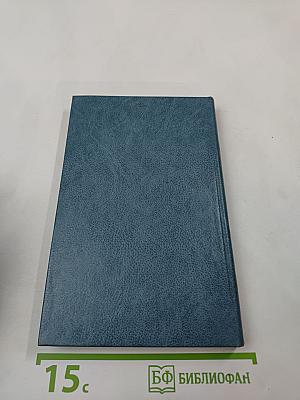 Тайна голубого дворца