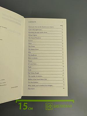 Книга стихов