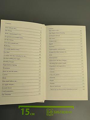 Книга стихов