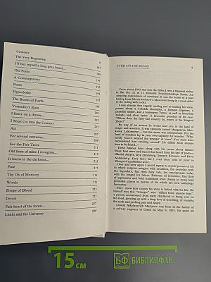 Книга стихов