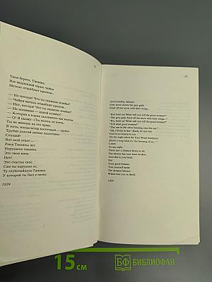 Книга стихов