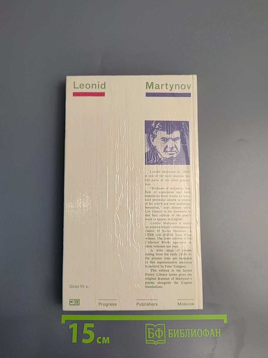 Книга стихов