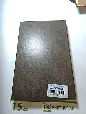 На рубеже двух эпох. Дело врачей 1953 года