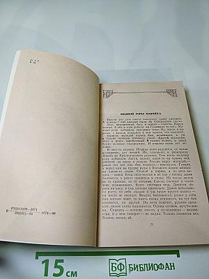 Малахитовая шкатулка