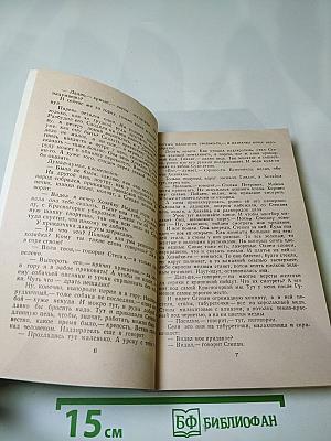 Малахитовая шкатулка