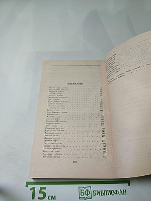 Малахитовая шкатулка