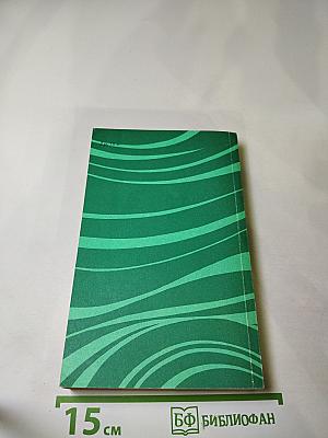 Малахитовая шкатулка