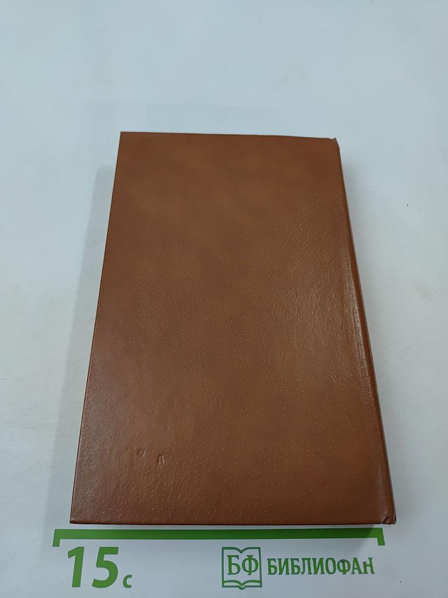 Современный чехословацкий детектив