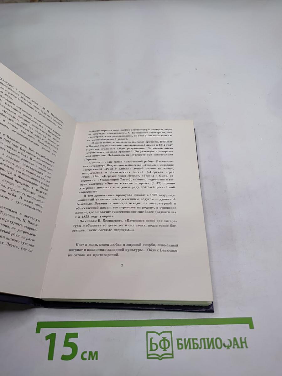 Беседка муз. Стихи и проза
