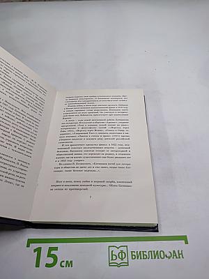 Беседка муз. Стихи и проза
