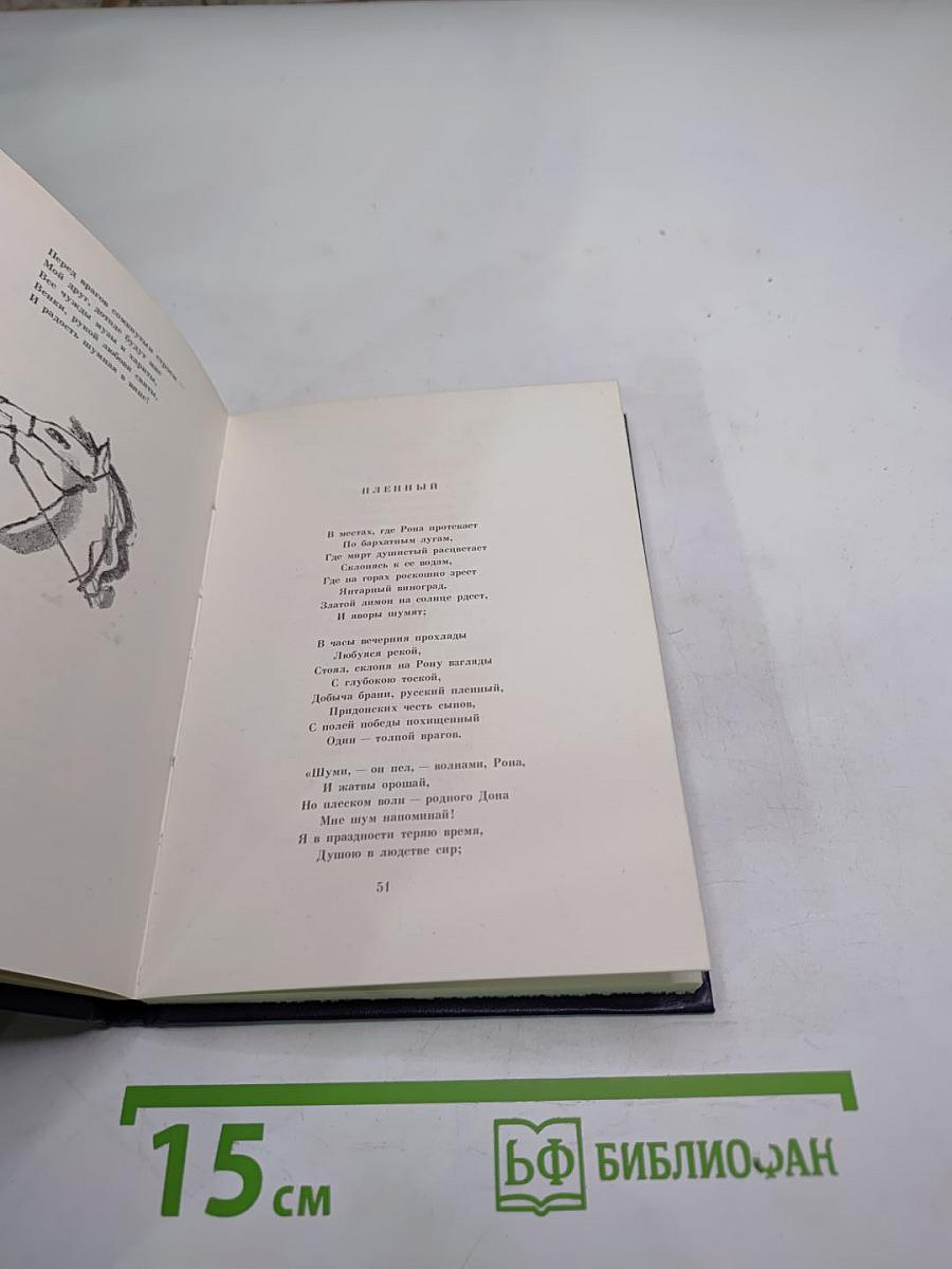 Беседка муз. Стихи и проза