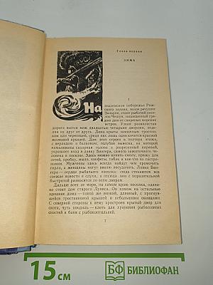 Сын рыбака