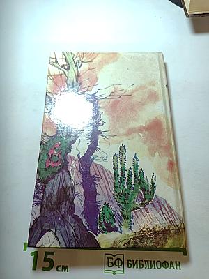 Вольные стрелки. Вождь гверильясов