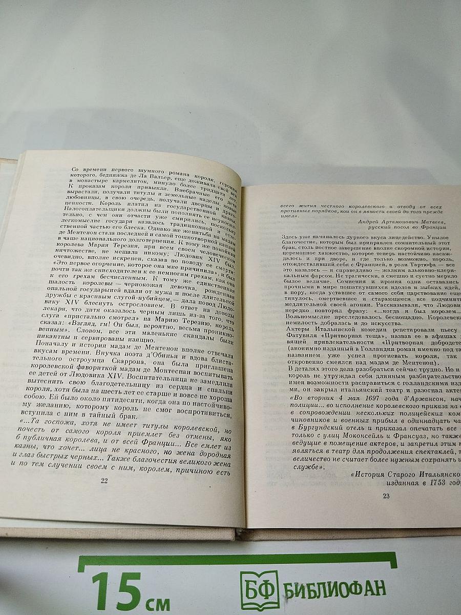 Антуан Ватто