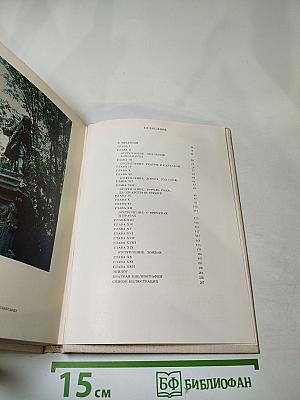 Антуан Ватто