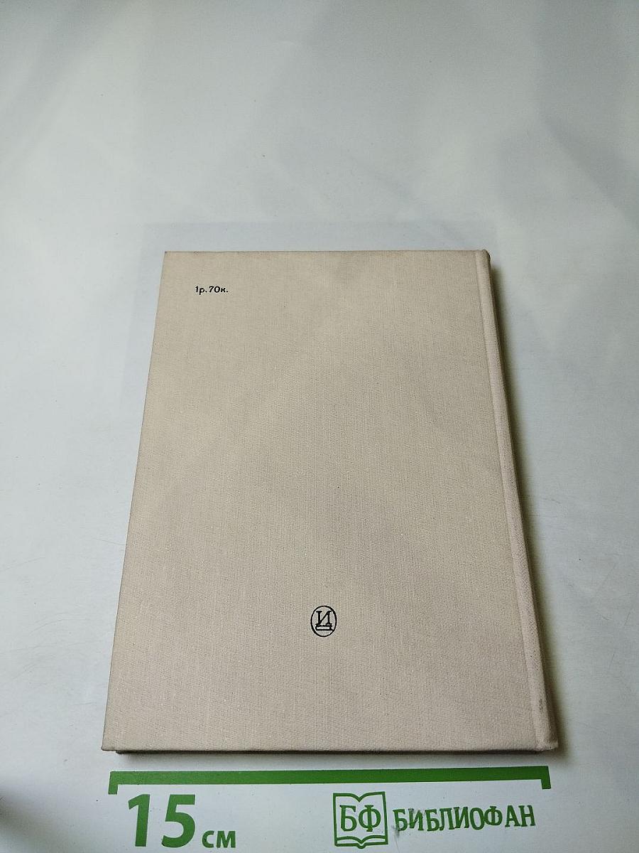 Антуан Ватто