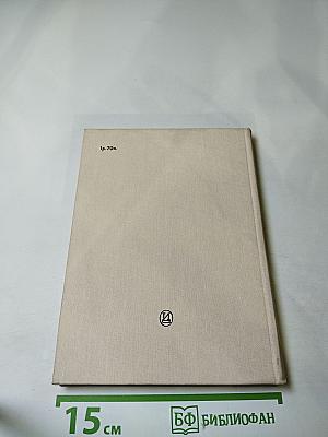 Антуан Ватто