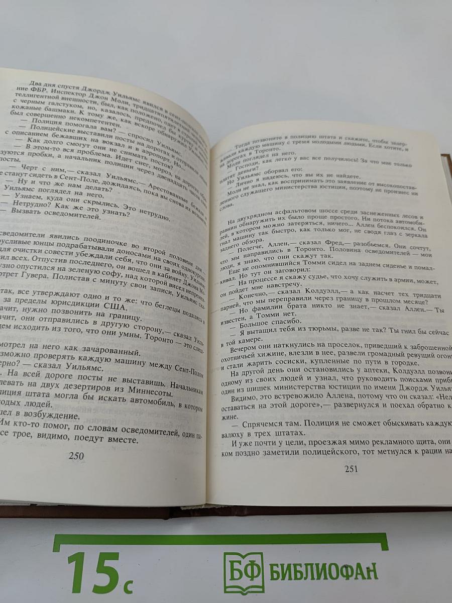 Лица и маски. Зарубежный политический детектив