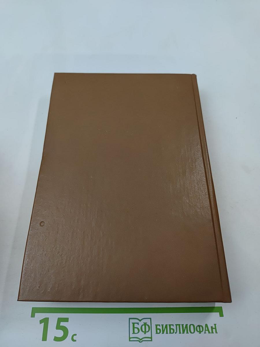 Лица и маски. Зарубежный политический детектив