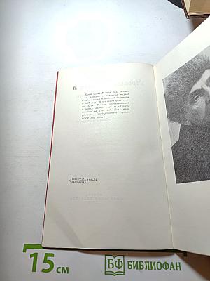 День России