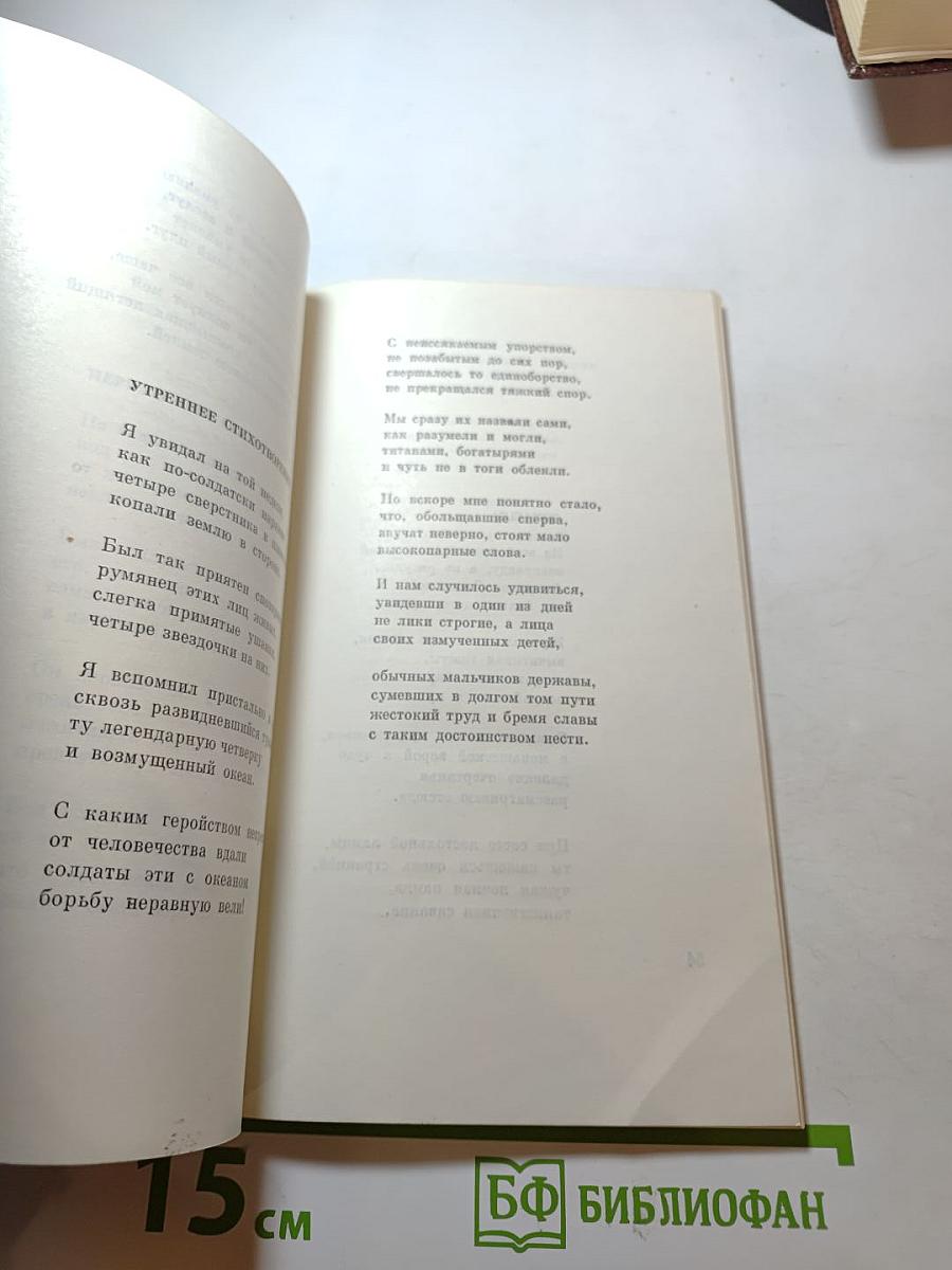 День России