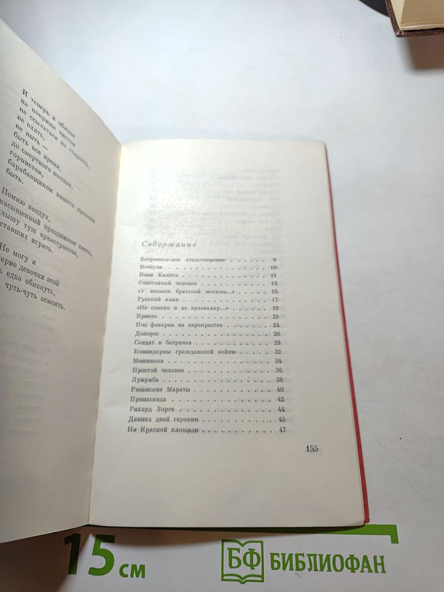 День России