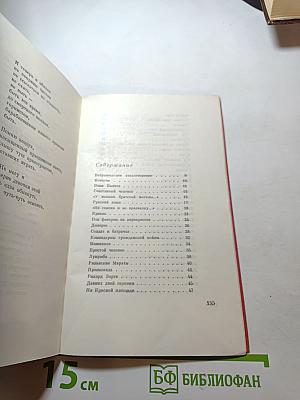 День России