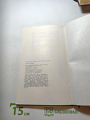 День России