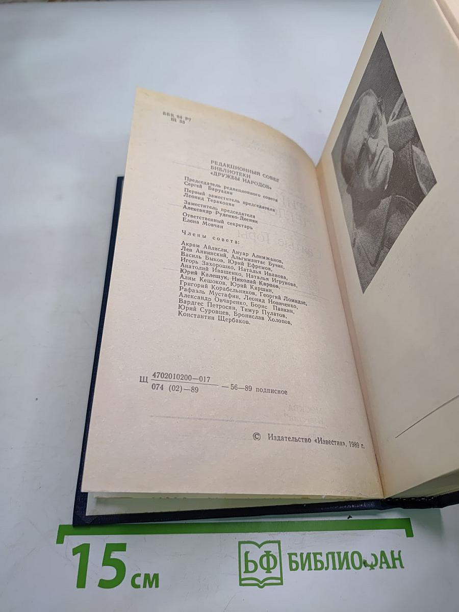 Святые Горы