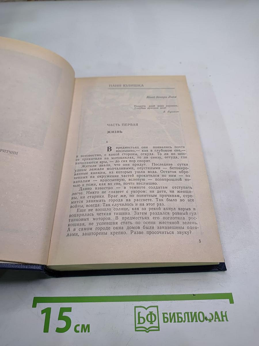 Святые Горы