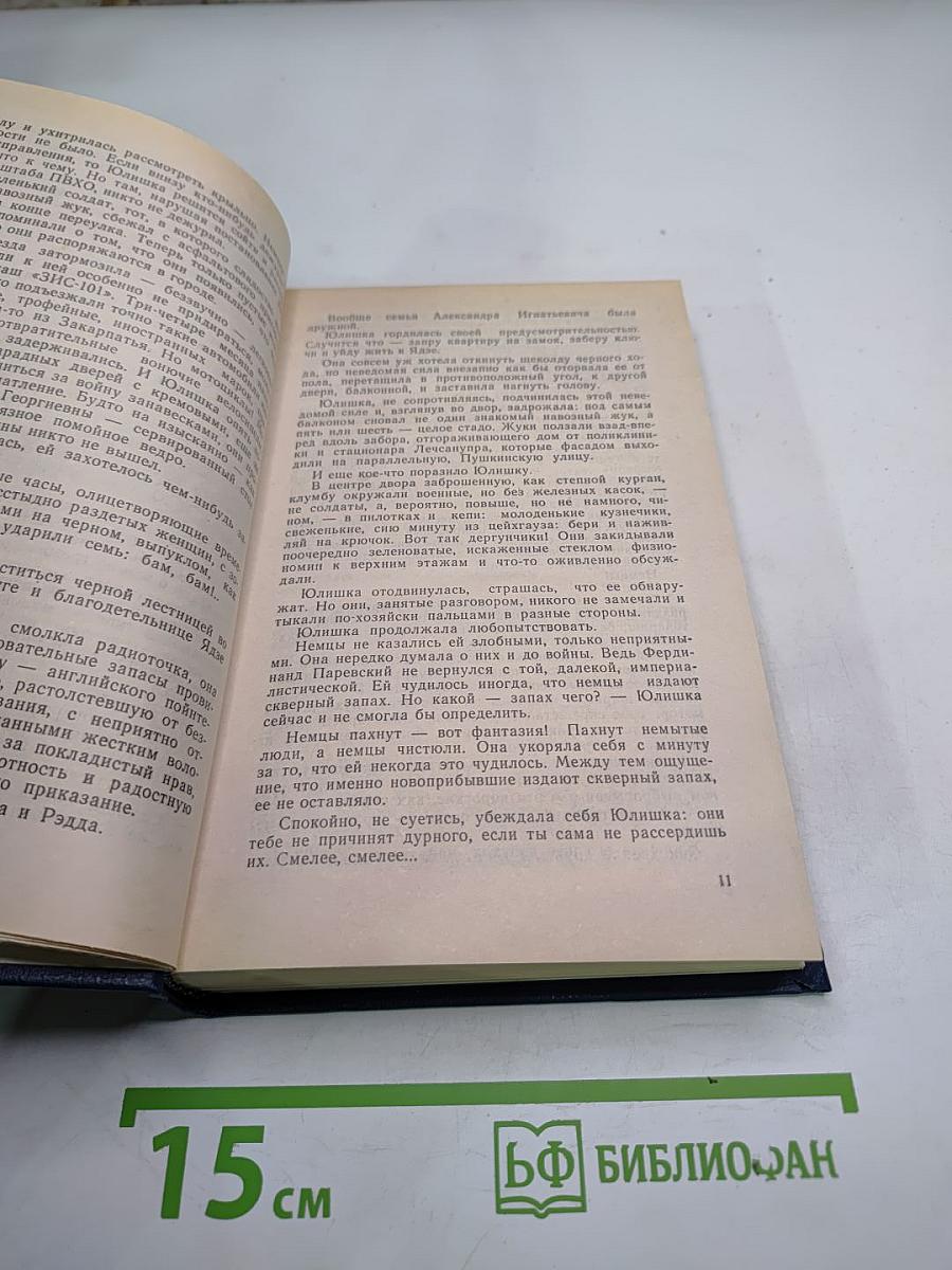 Святые Горы