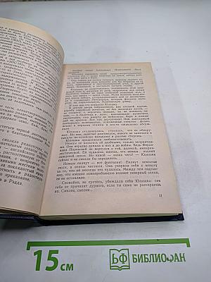 Святые Горы