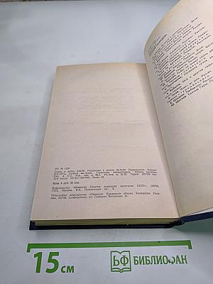 Святые Горы