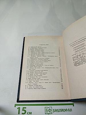 Рассказы об Орджоникидзе