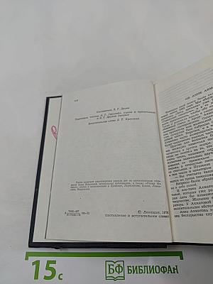 Анна Ахматова. Стихи и проза