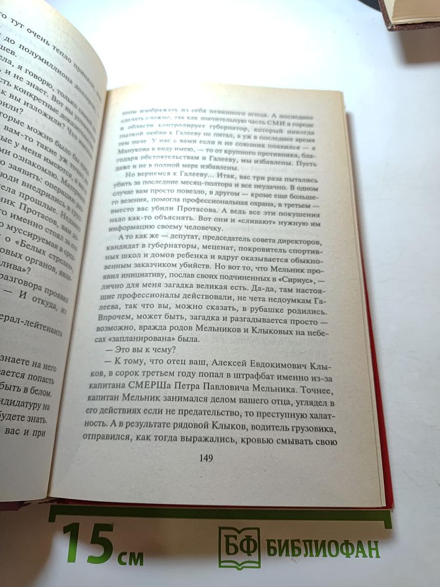 Правильный ВОР