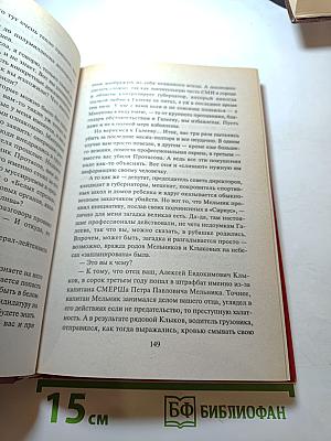 Правильный ВОР