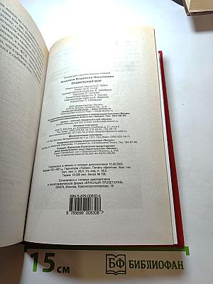 Правильный ВОР