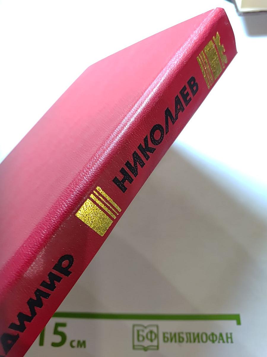 Правильный ВОР