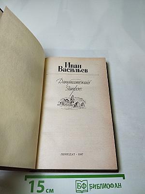 Депутатский запрос