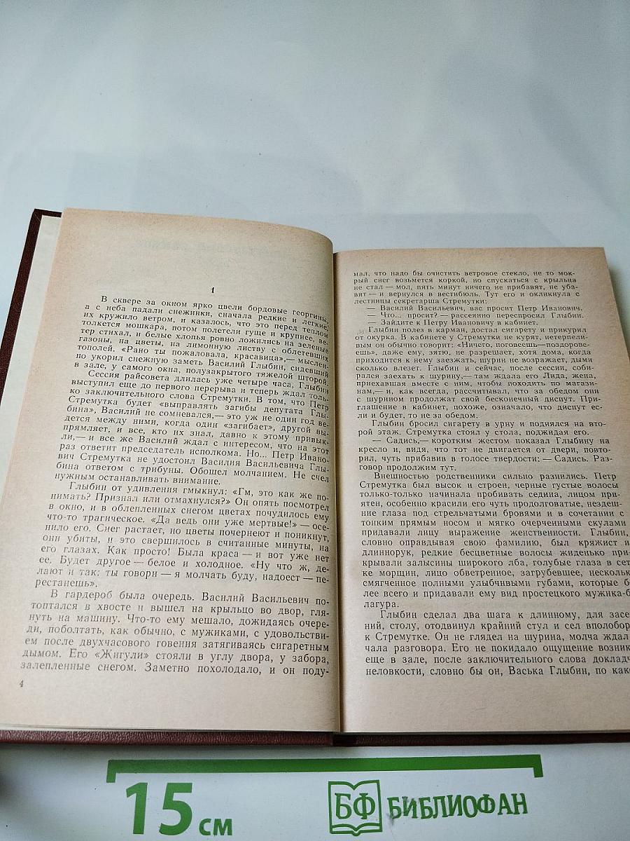 Депутатский запрос