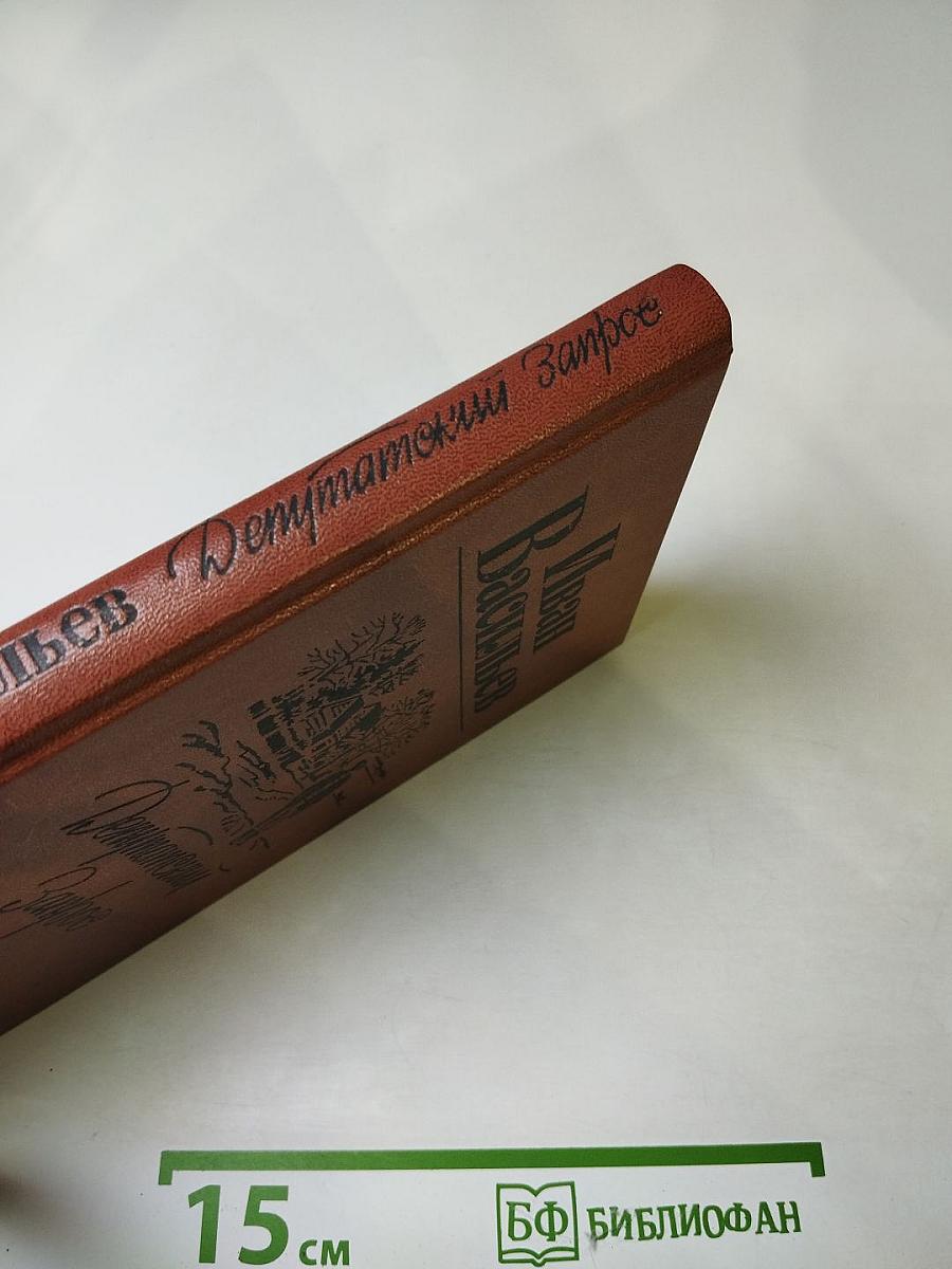 Депутатский запрос