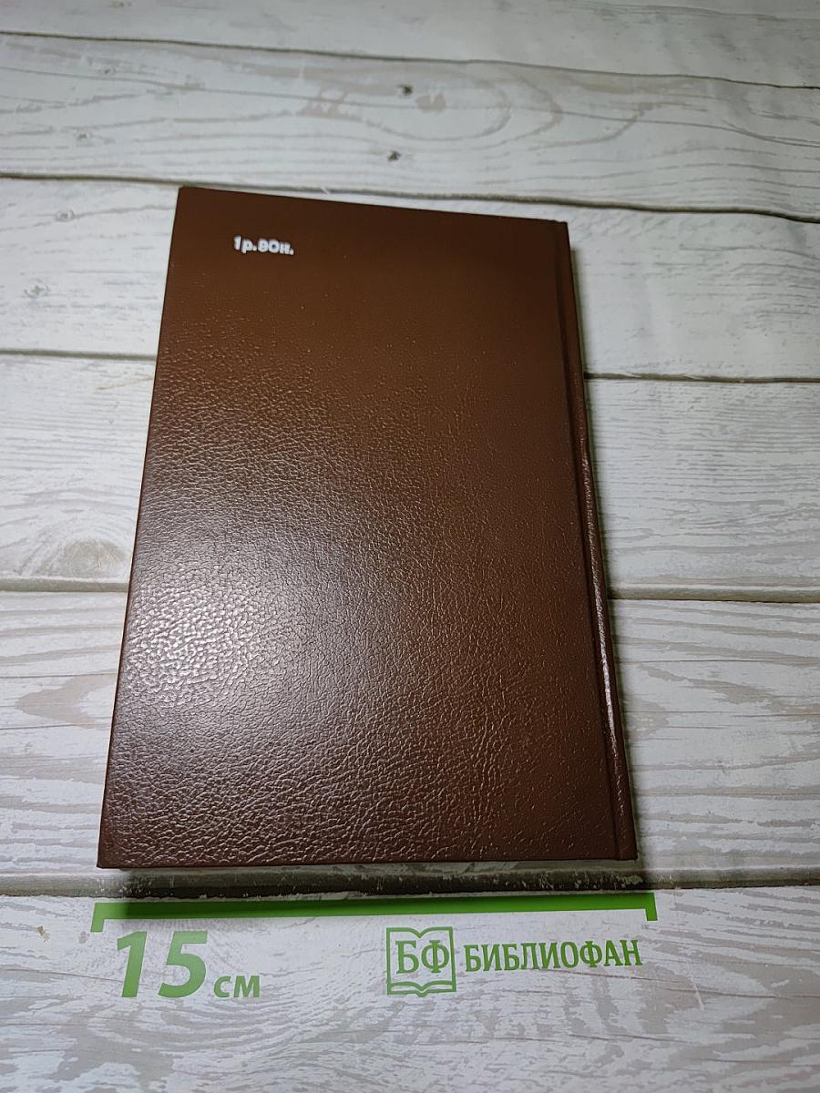 Алексеевский РАВЕЛИН. Книга II