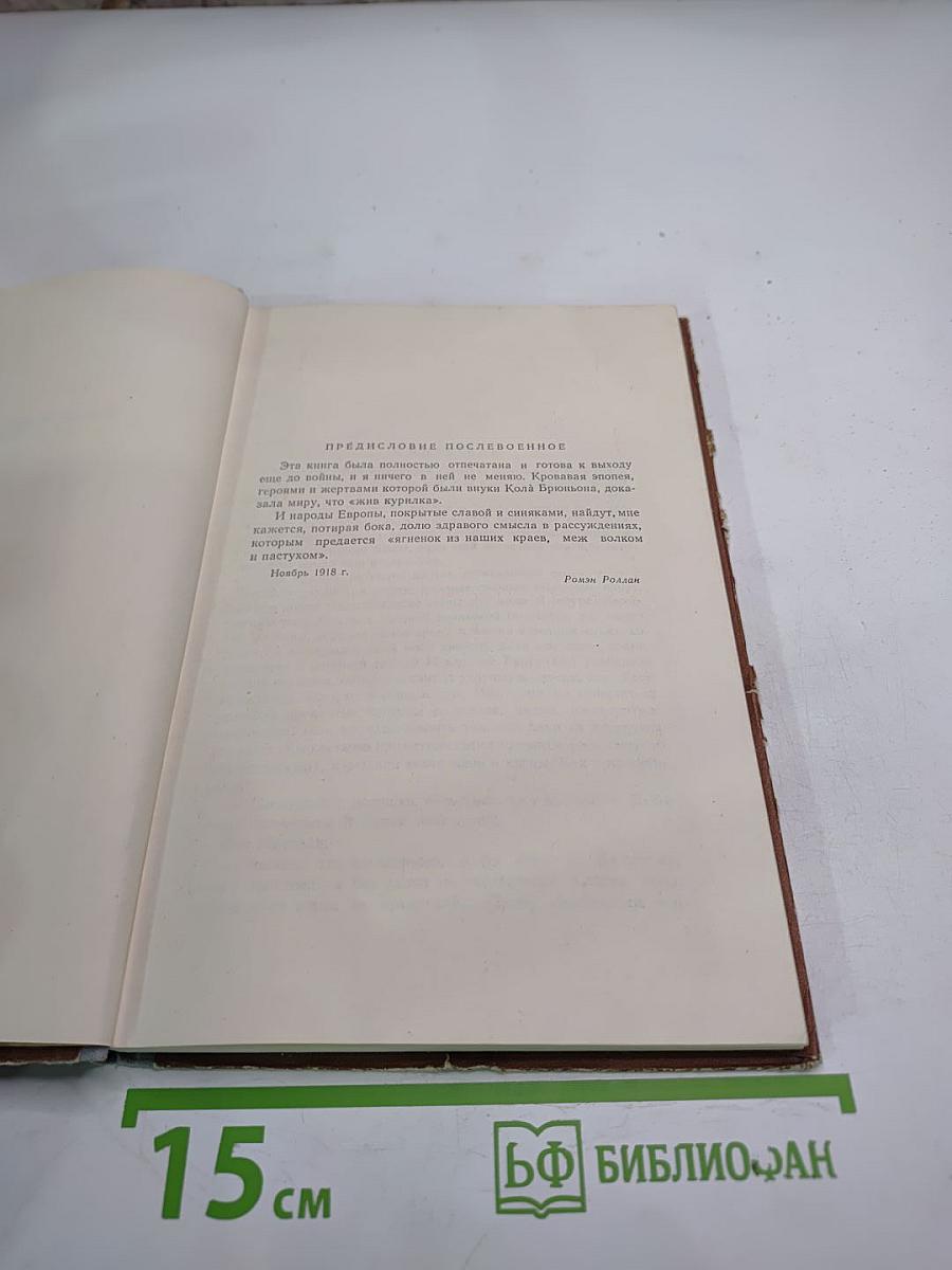 Кола Брюньон