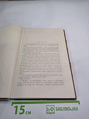 Кола Брюньон