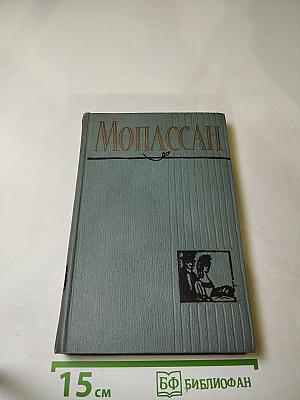 Полное собрание сочинений в двенадцати томах. Том 4