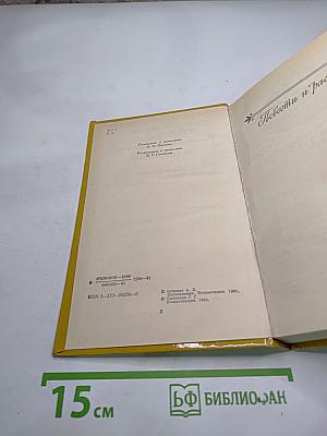 Испытание. Повести и рассказы