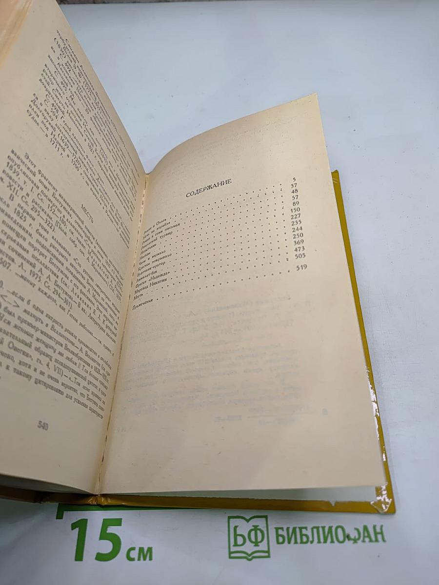 Испытание. Повести и рассказы