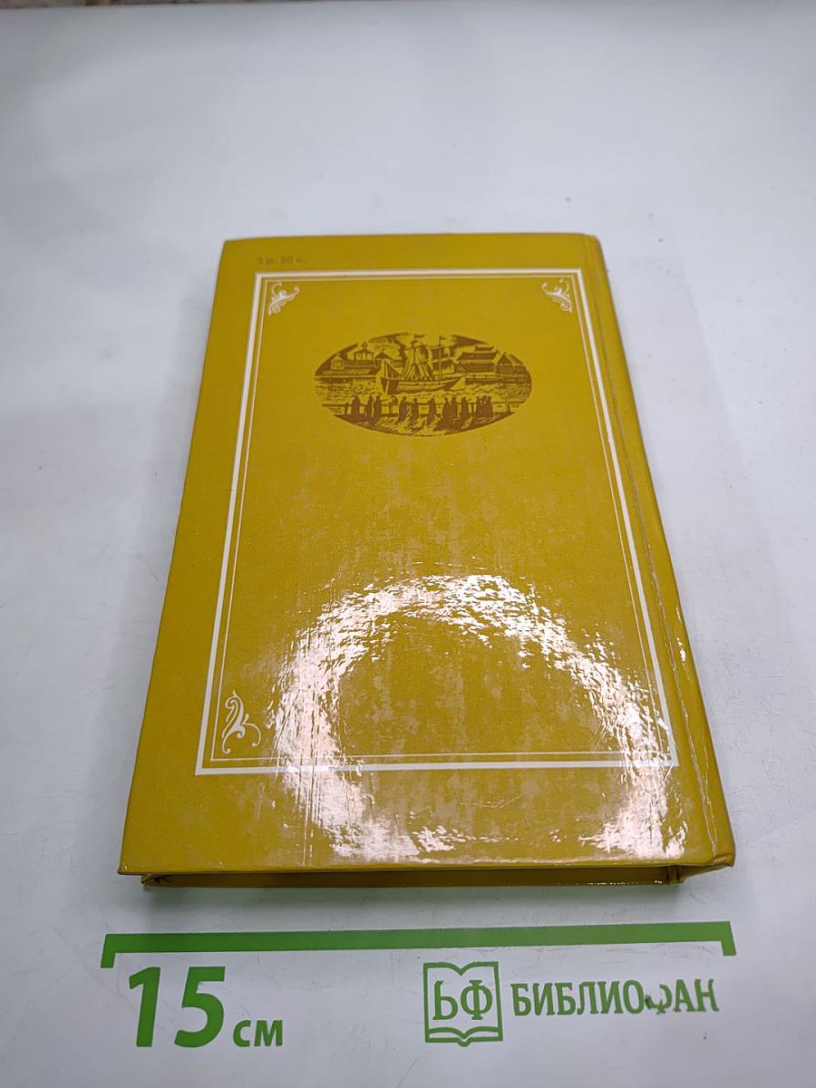 Испытание. Повести и рассказы