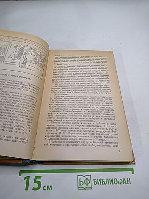 Рублев